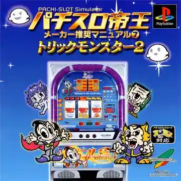 Pachi-Slot Teiou - Maker Suishou Manual 7 - Trick Monster 2 (JP)-PlayStation